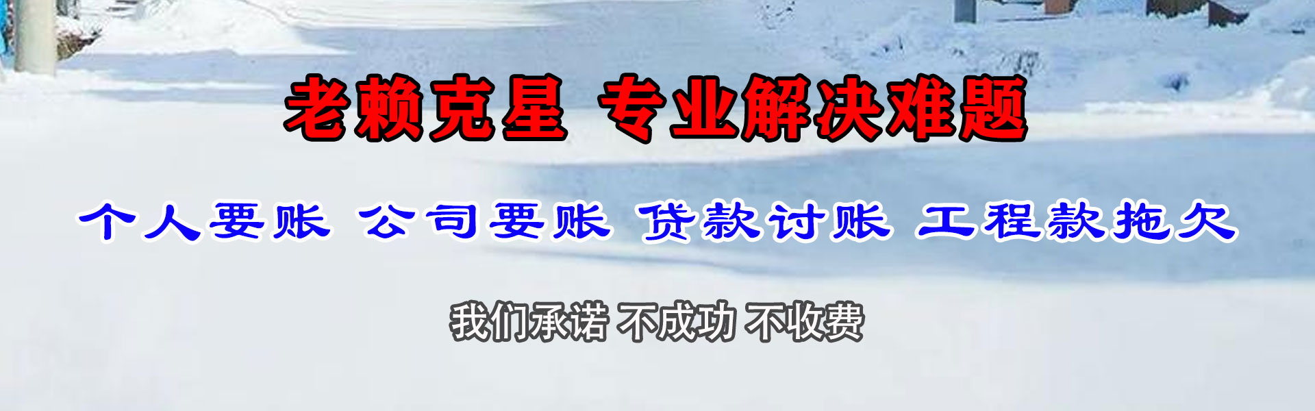邳州收账公司